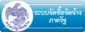 ระบบจัดซื้อจัดจ้างภาครัฐ e-GP