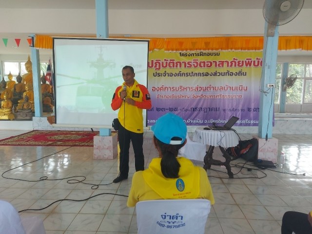 กิจกรรมวันที่สอง 24 กรกฎาคม 2563 โครงการฝึกอบรมชุดปฏิบัติการจิตอาสาภัยพิบัติประจำ อบต.บ้านเนิน
