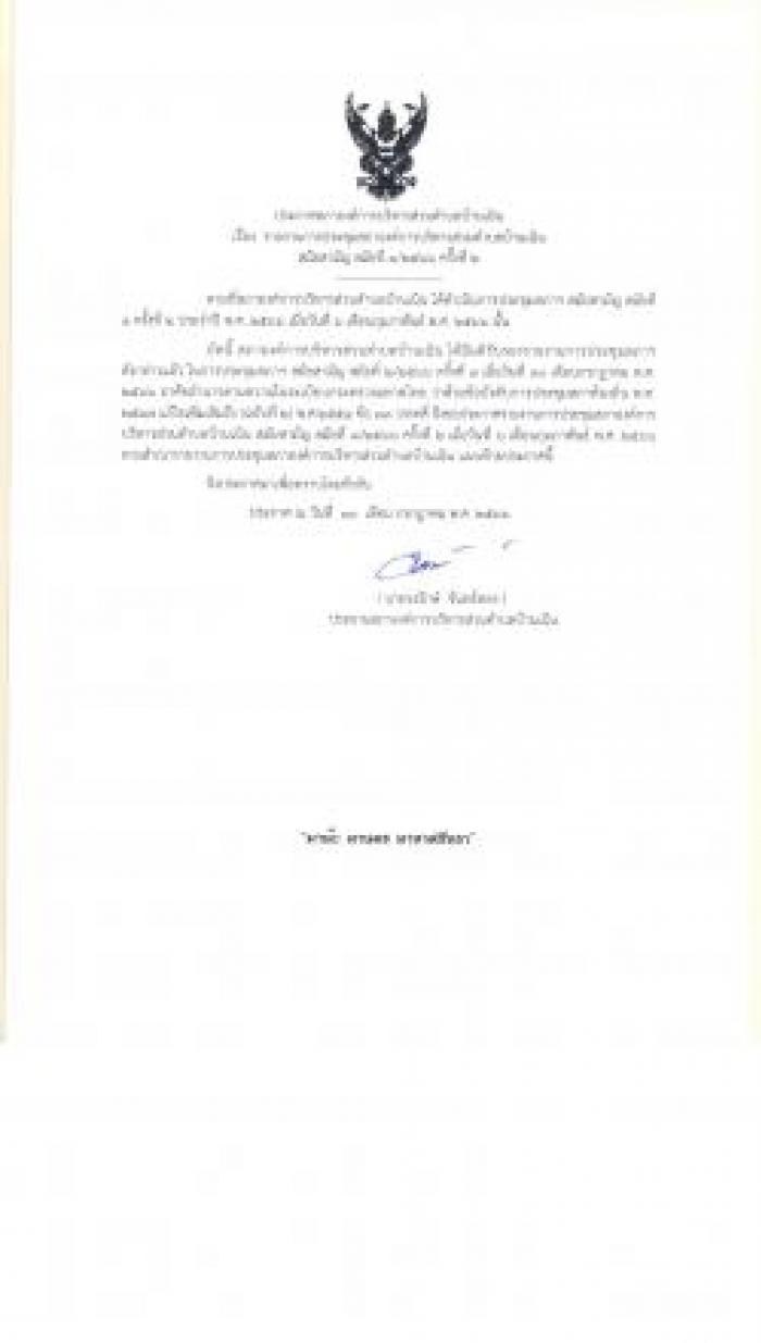 ประชาสัมพันธ์รายงานการประชุมสภาฯ สมัยสามัญ สมัยที่ 1/2566 ครั้งที่ 2