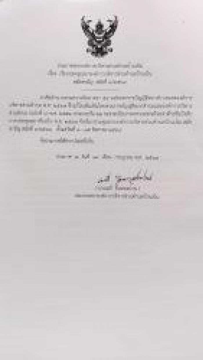 ประชาสัมพันธ์การเรียกประชุมสภาฯ สมัยสามัญ สมัยที่ 3/2564