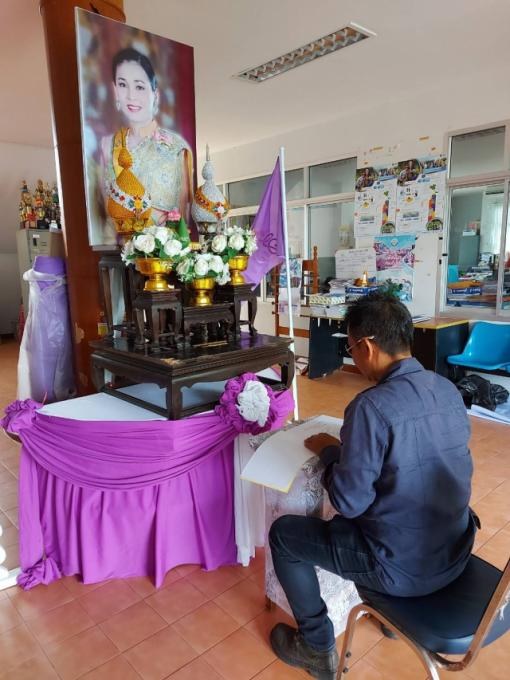 เนื่องในโอกาสวันเฉลิมพระชนมพรรษา สมเด็จพระนางเจ้าสุทิดา พัชรสุธาพิมลลักษณ พระบรมราชินี