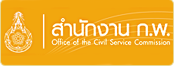 สำนักงาน ก.พ.