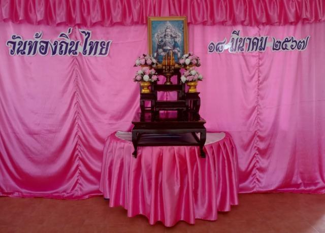 โครงการวันท้องถิ่นไทย ประจำปี พ.ศ. 2567