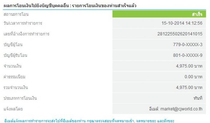 พัสดุ