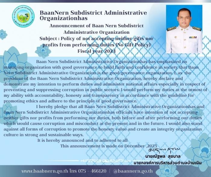 Announcement of Baan Nern Subdistrict Administrative Organization Subject : Policy of not accepting neither gifts nor profits from performing duties (No Gift Policy) Fiscal year 2024